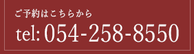 ご予約はこちらから